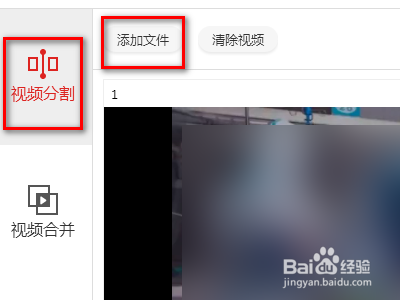 金舟视频分割合并软件怎么用
