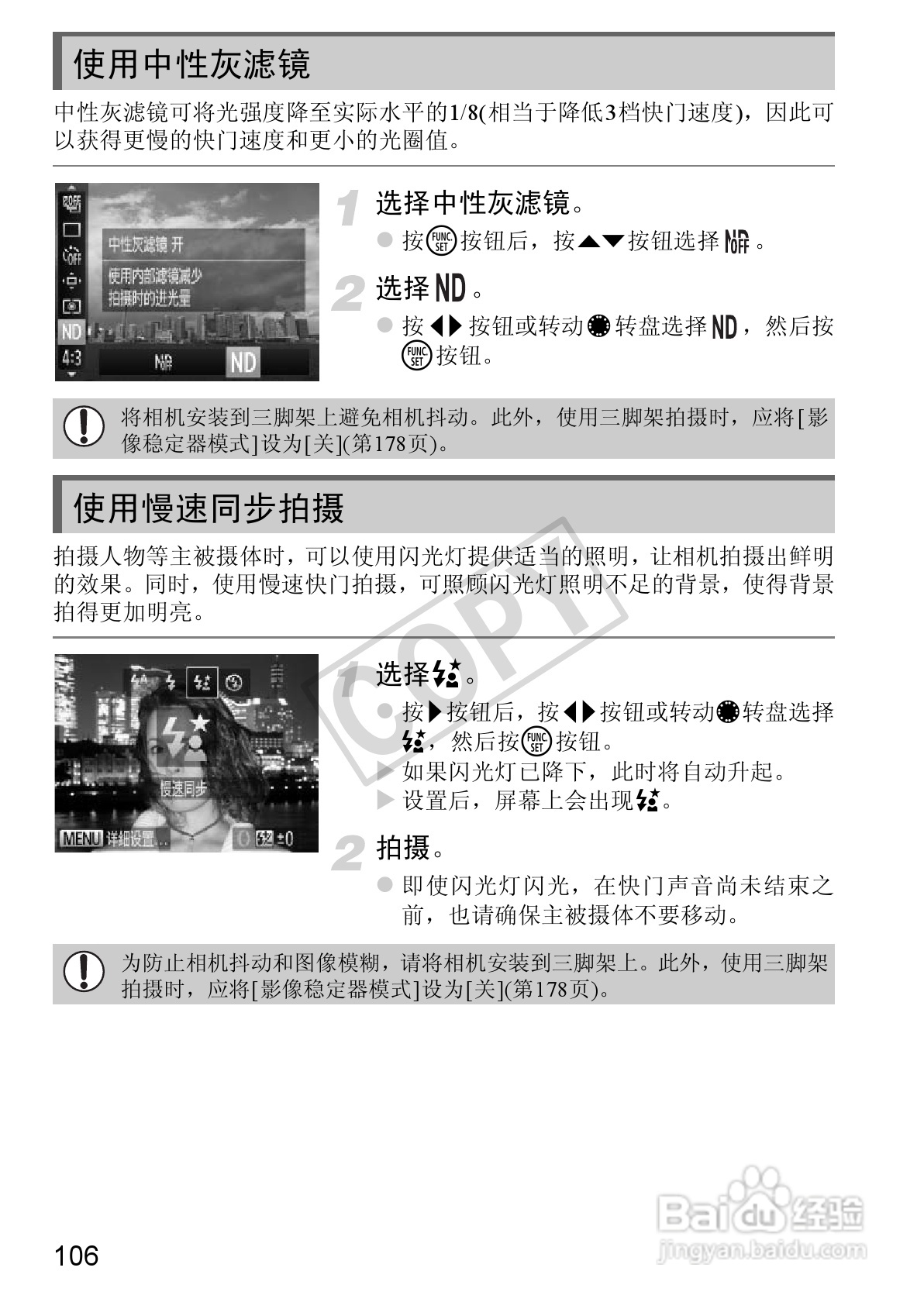 佳能Powershot S100V数码相机使用说明书:[11]