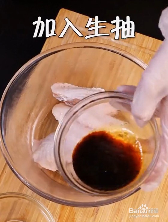 怎么做酸辣蒸鸡翅