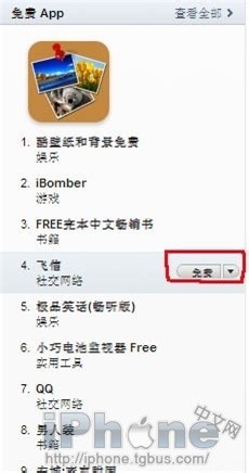 iPhone 备份电话本和短信