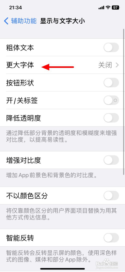 苹果手机设置字体大小如何操作