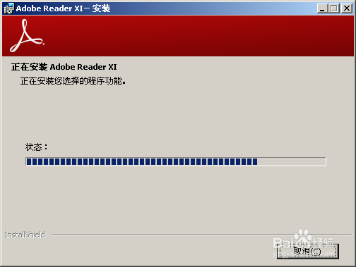 Adobe reader pdf阅读器安装
