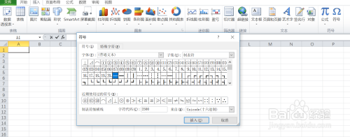 如何在excel中输入制表符的细横线符号呢