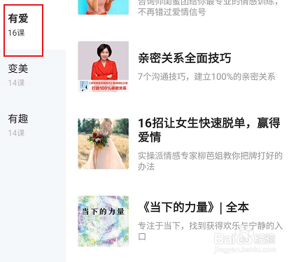 好好学习怎么查看关于有爱相关的学习书籍