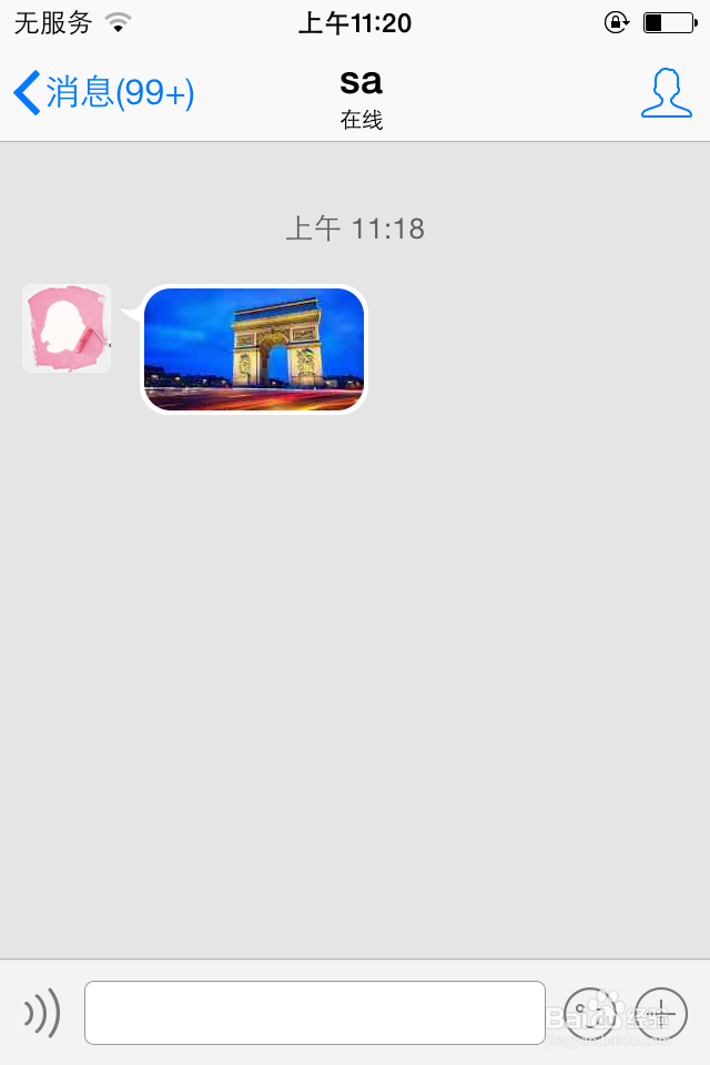 iphone4s如何让电脑获取手机QQ中的聊天图片？