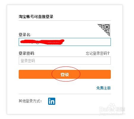 如何装修阿里国际站？