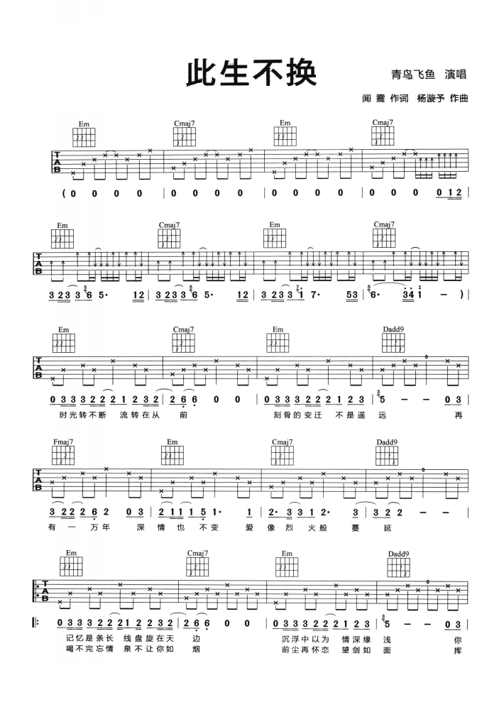 歌词 回头看 不曾走远 这首歌叫什么