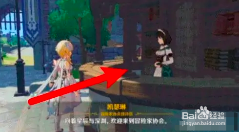 原神钓鱼任务怎么触发