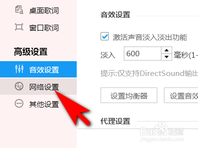 酷狗音乐如何在电脑中显示云盘