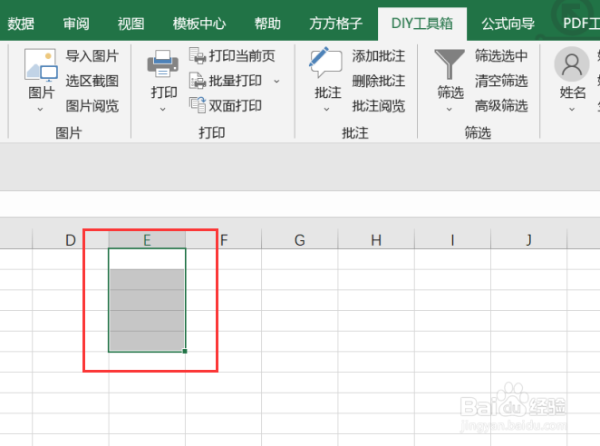 excel如何利用工具箱实现录入日期时间