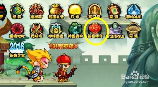 造梦西游4怎样能够让人物变强