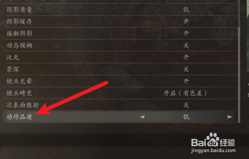 龙之信条2怎么调整动作品质