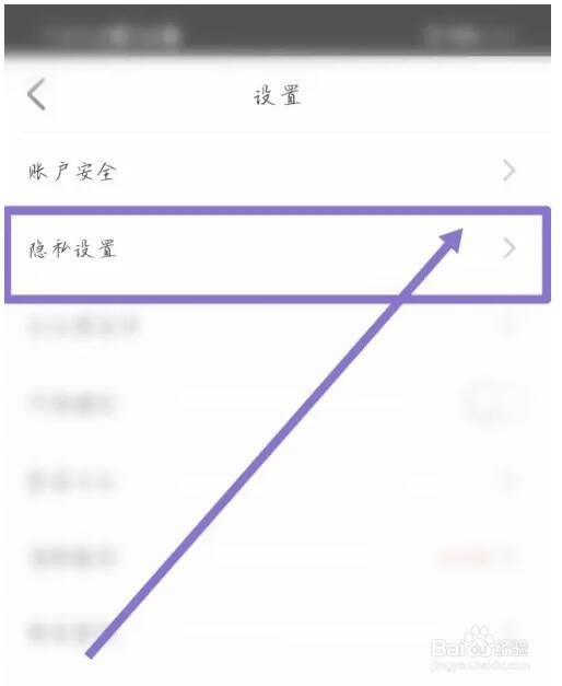 国聘上怎么关掉不允许通过手机号搜索到我