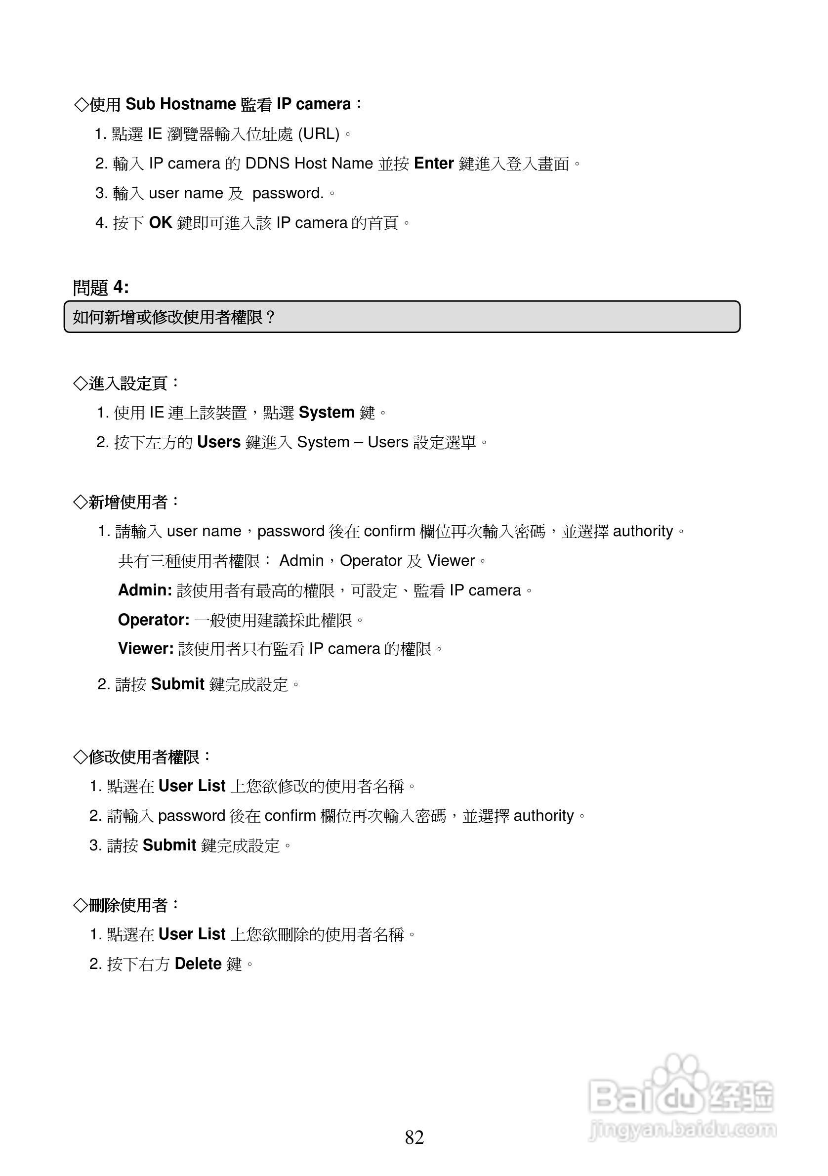 APPRO网路摄影机LC-7222E操作手册:[9]