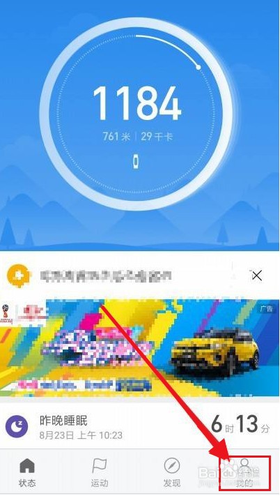 小米手环6怎么打开夜间模式
