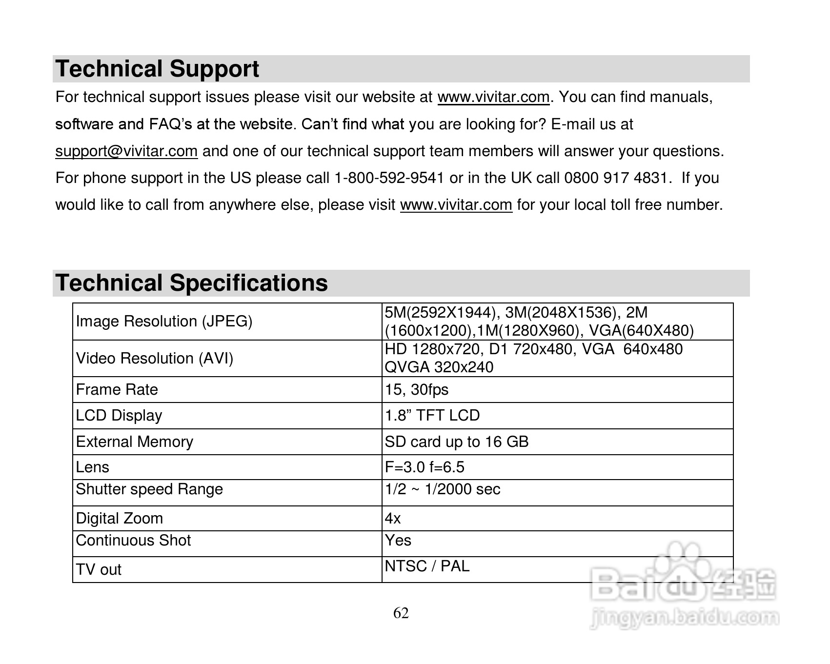 威达Vivitar DVR 508数码摄像机使用说明书:[7]
