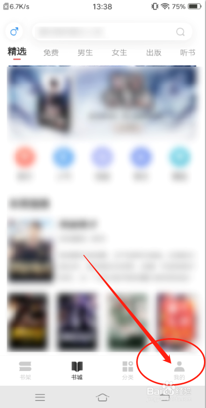 网易云阅读怎么安装咪咕阅读插件