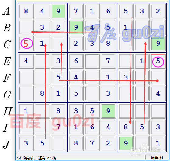 数独玩法,简单题目解法解析4