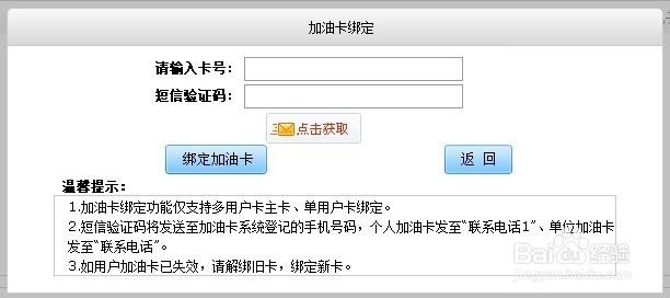 中石化加油卡如何查询余额