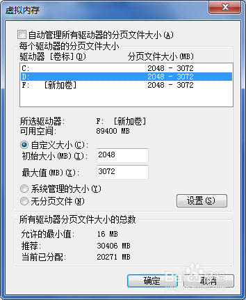 为windows7 提升速度的一些配置诀窍win8通用