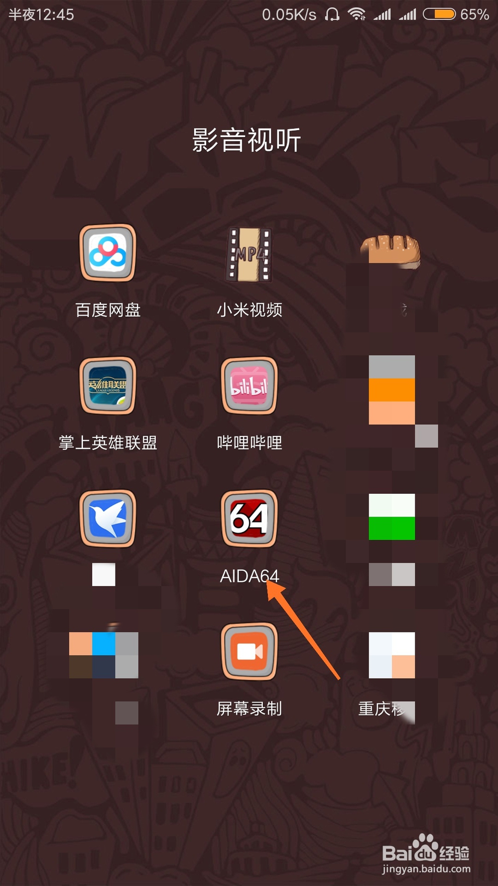 怎么查看自己的手机是否已经被root
