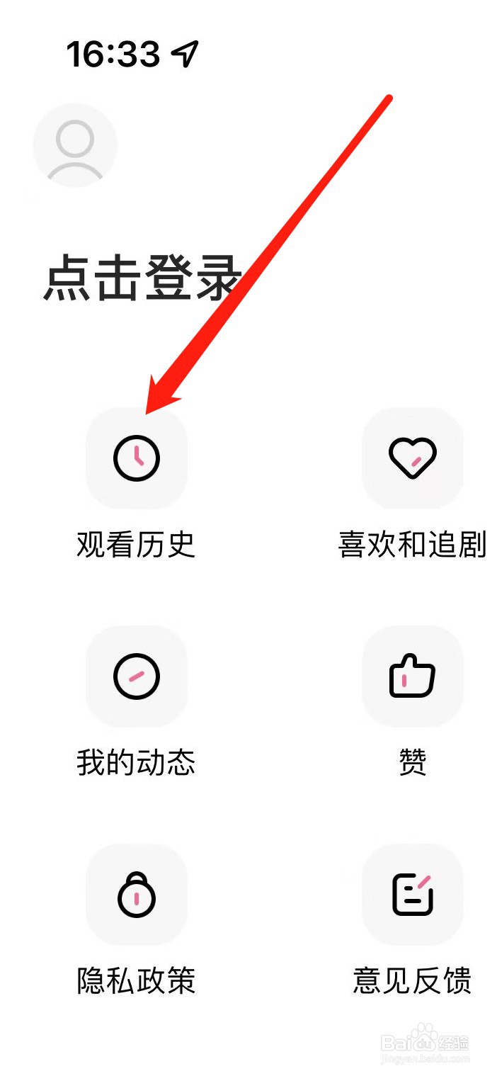 韩剧大全在哪里查看观看历史
