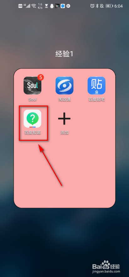 百度知道 如何查看使用协议？