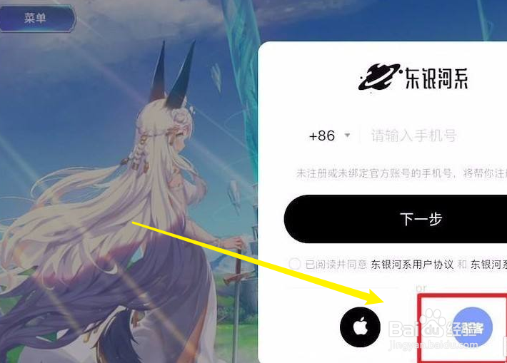 伊甸园的骄傲怎么解绑