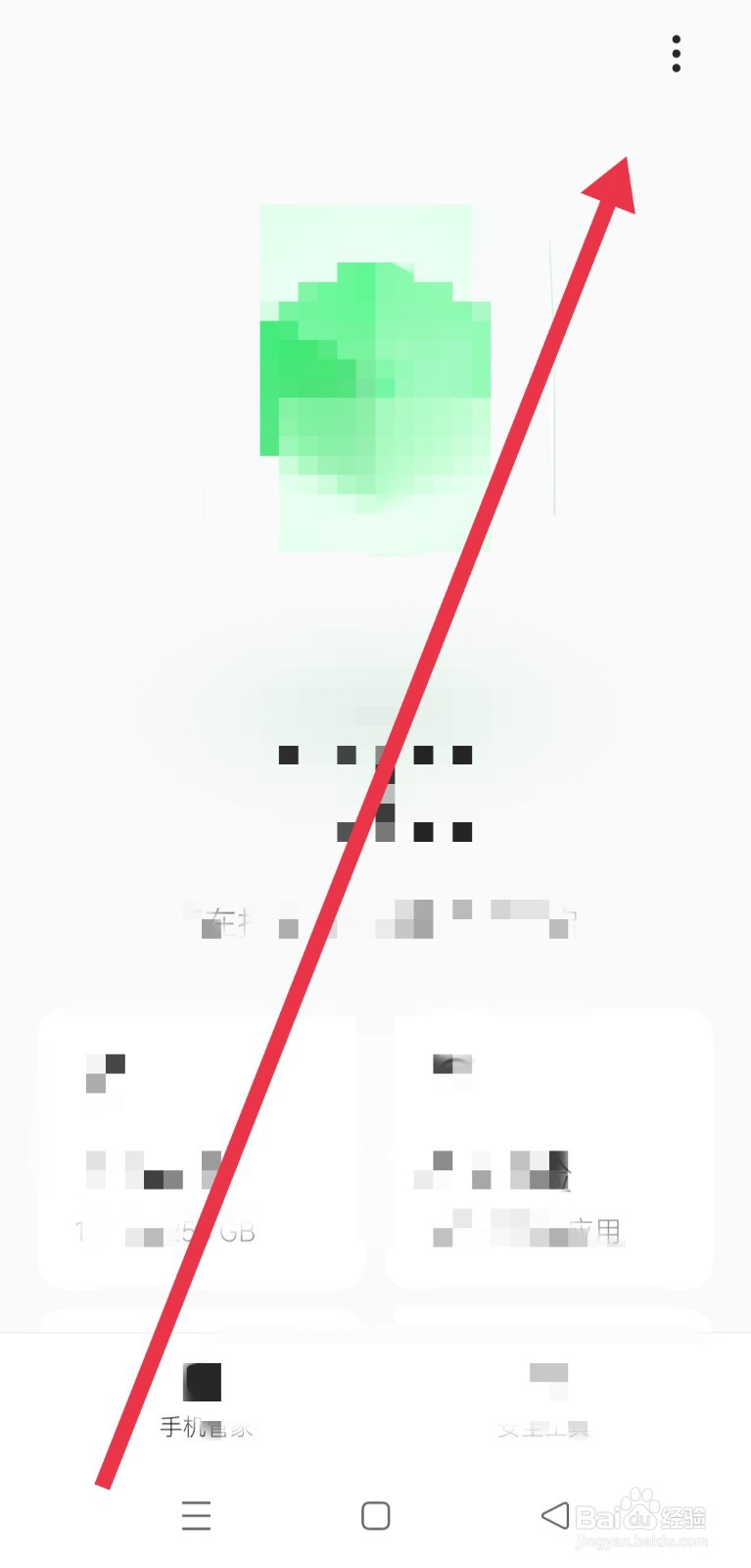 oppo手机安全模式