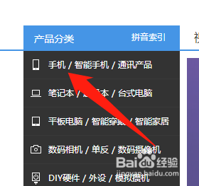 怎么在中关村网站查看手机对比参数配置