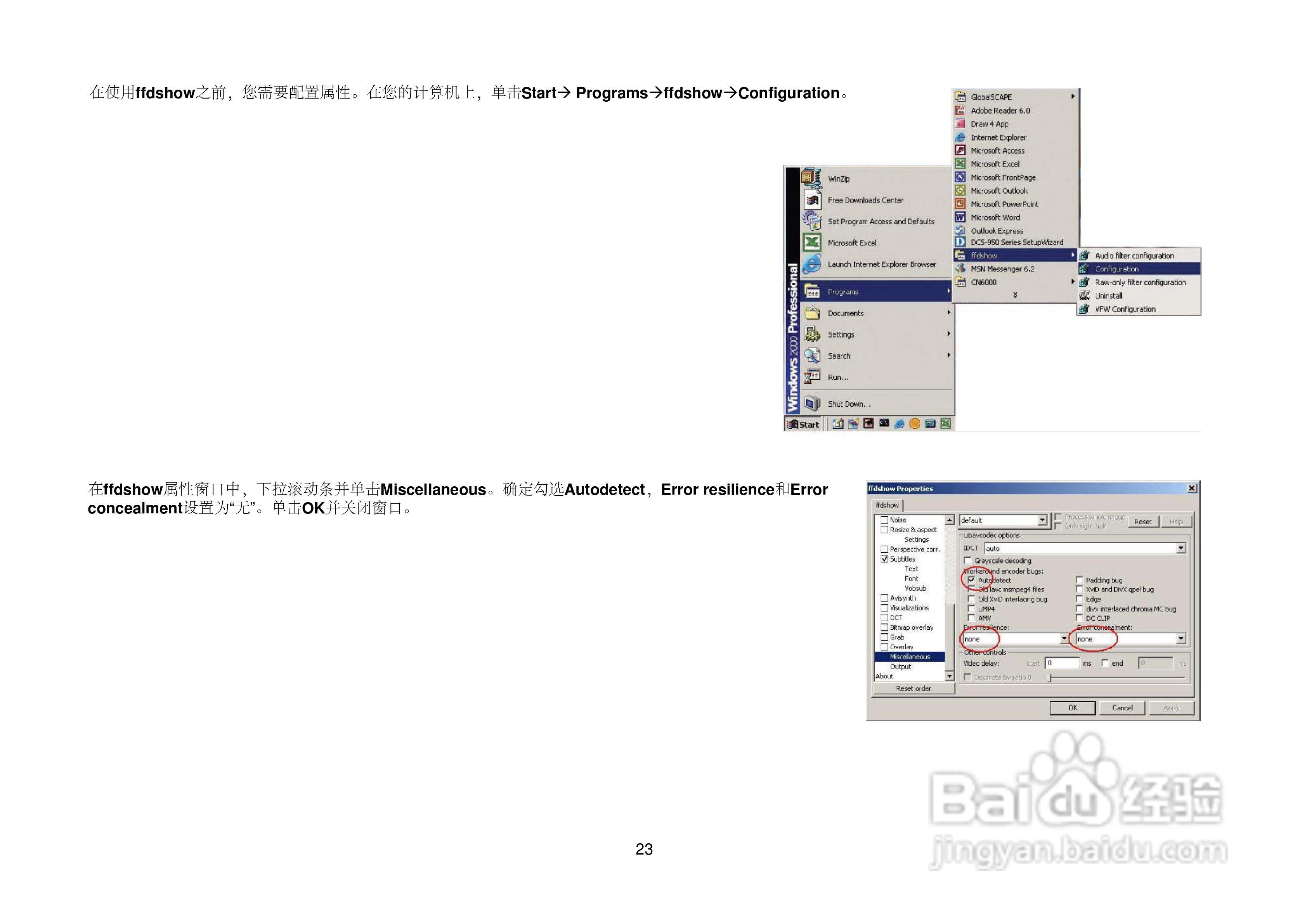 D-Link DCS-2121网络摄像机用户手册:[3]
