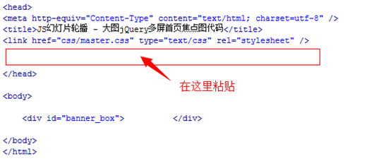 JS幻灯片轮播移植教程-JS特效JavaScript教程