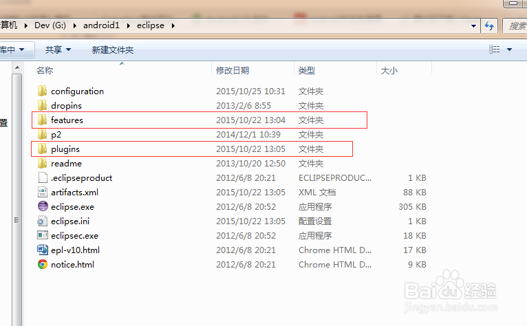 Eclipse离线安装 Genymotion