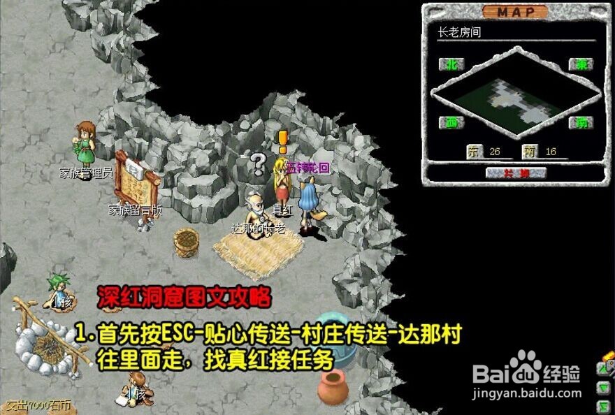 【一起玩石器】任务功略-深红洞窟