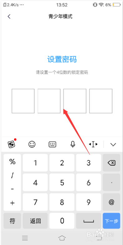 中国蓝TV怎么开启青少年模式