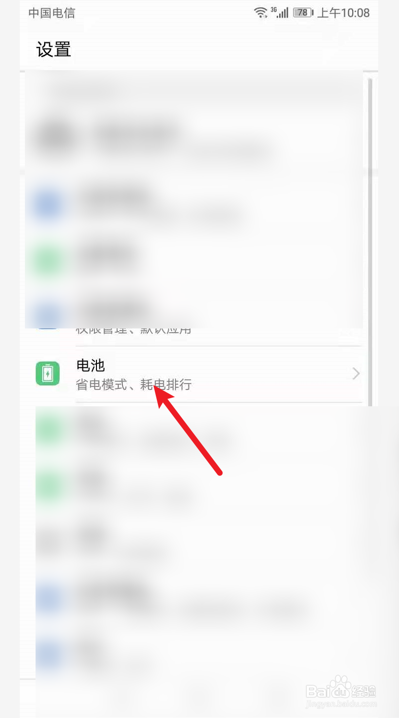 HUAWEI关屏幕qq就下线怎么办