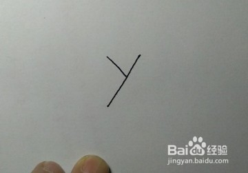 少儿简笔画:教你用字母“Y”画一个比心手势