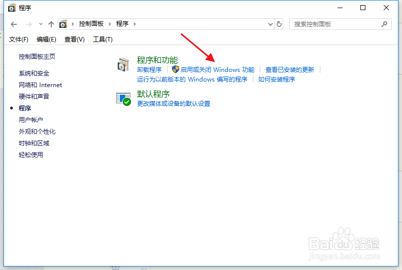 如何使用win10自带的hyper-v虚拟机