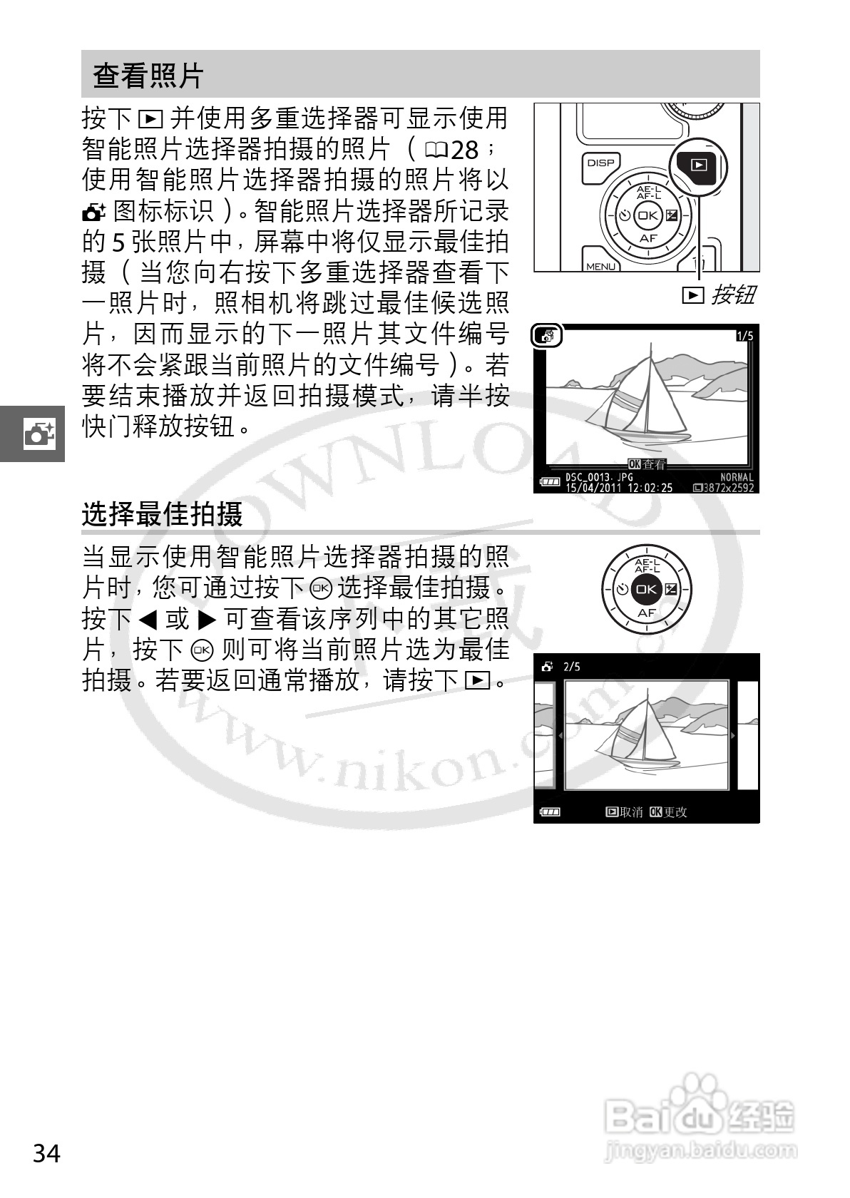尼康Nikon 1 V1数码相机使用说明书:[6]