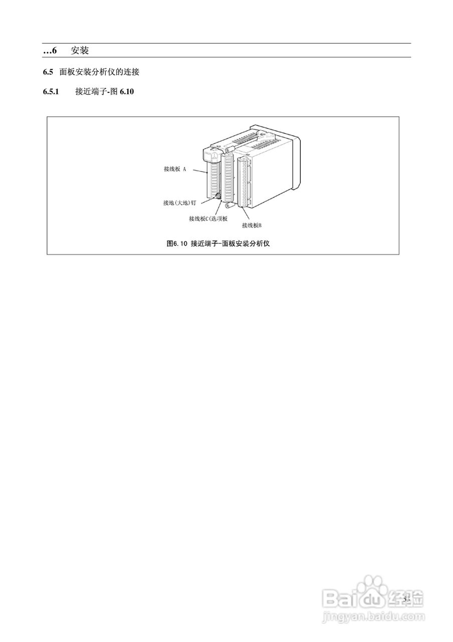 AbbAX400系列PH分析仪说明书:[6]