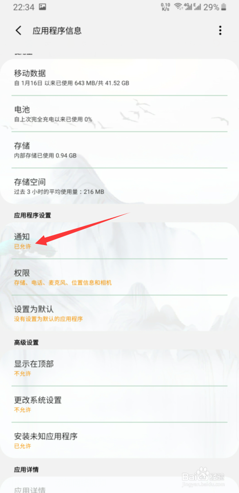微信收款语音提示开启状态却不提醒怎么解决