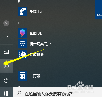 win10系统耳机没声音怎么办