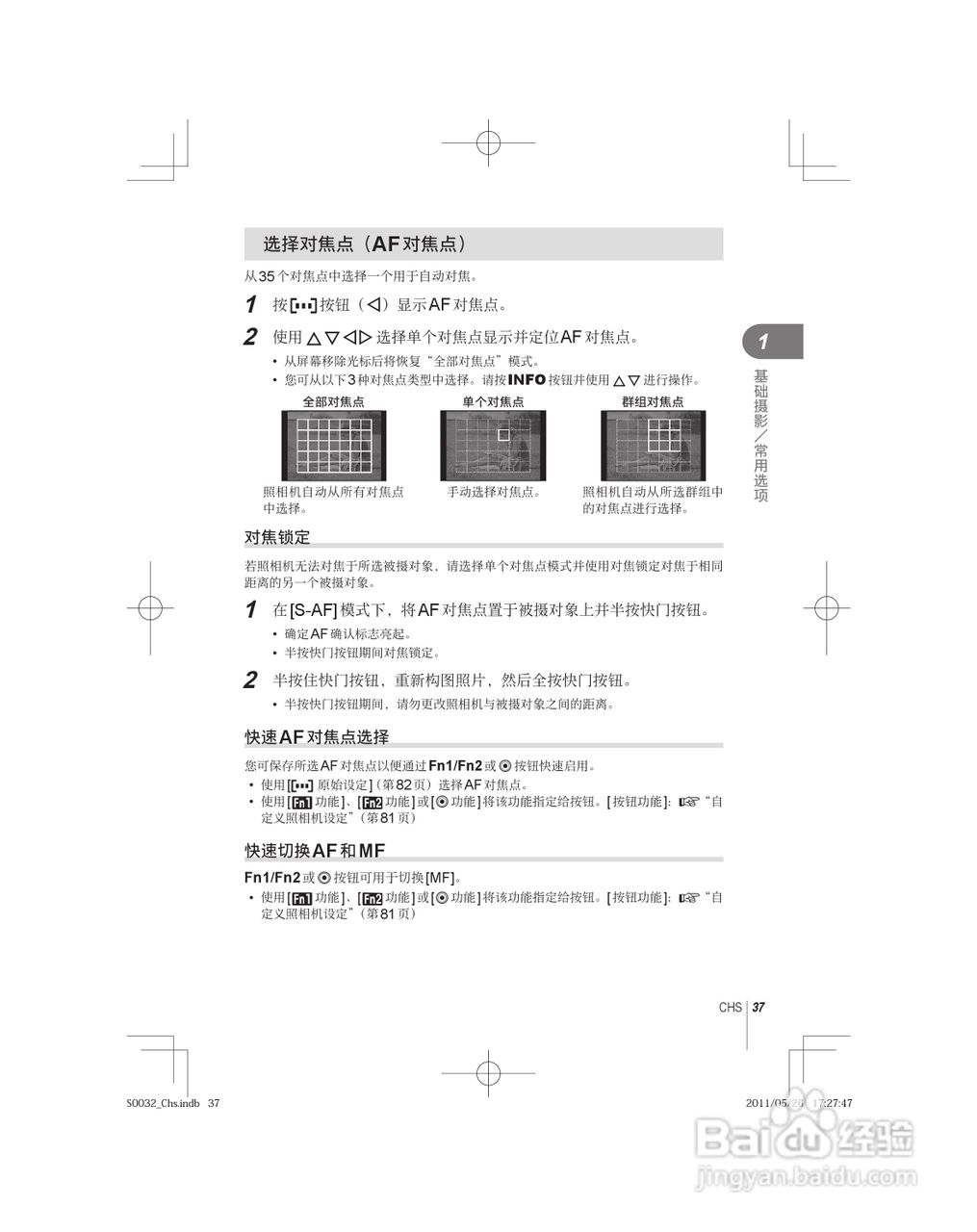 奥林巴斯E-P3数码照相机使用说明书:[4]