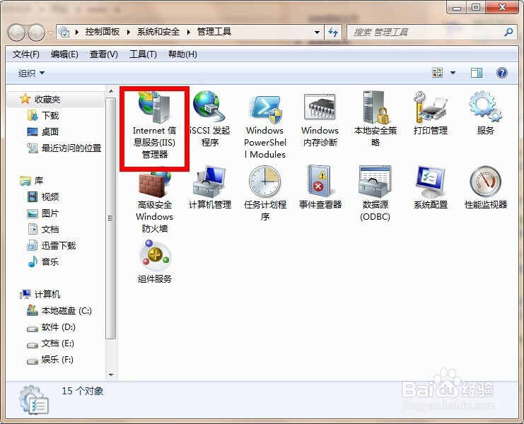 win7下iis安装步骤