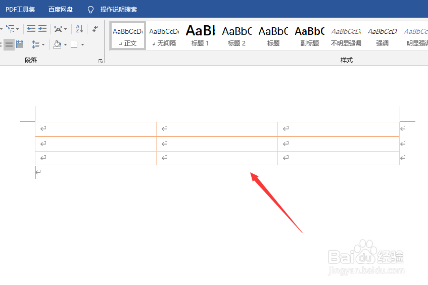 word2016怎么插入表格