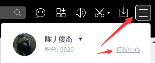 如何用百度浏览器免费获取百度云会员