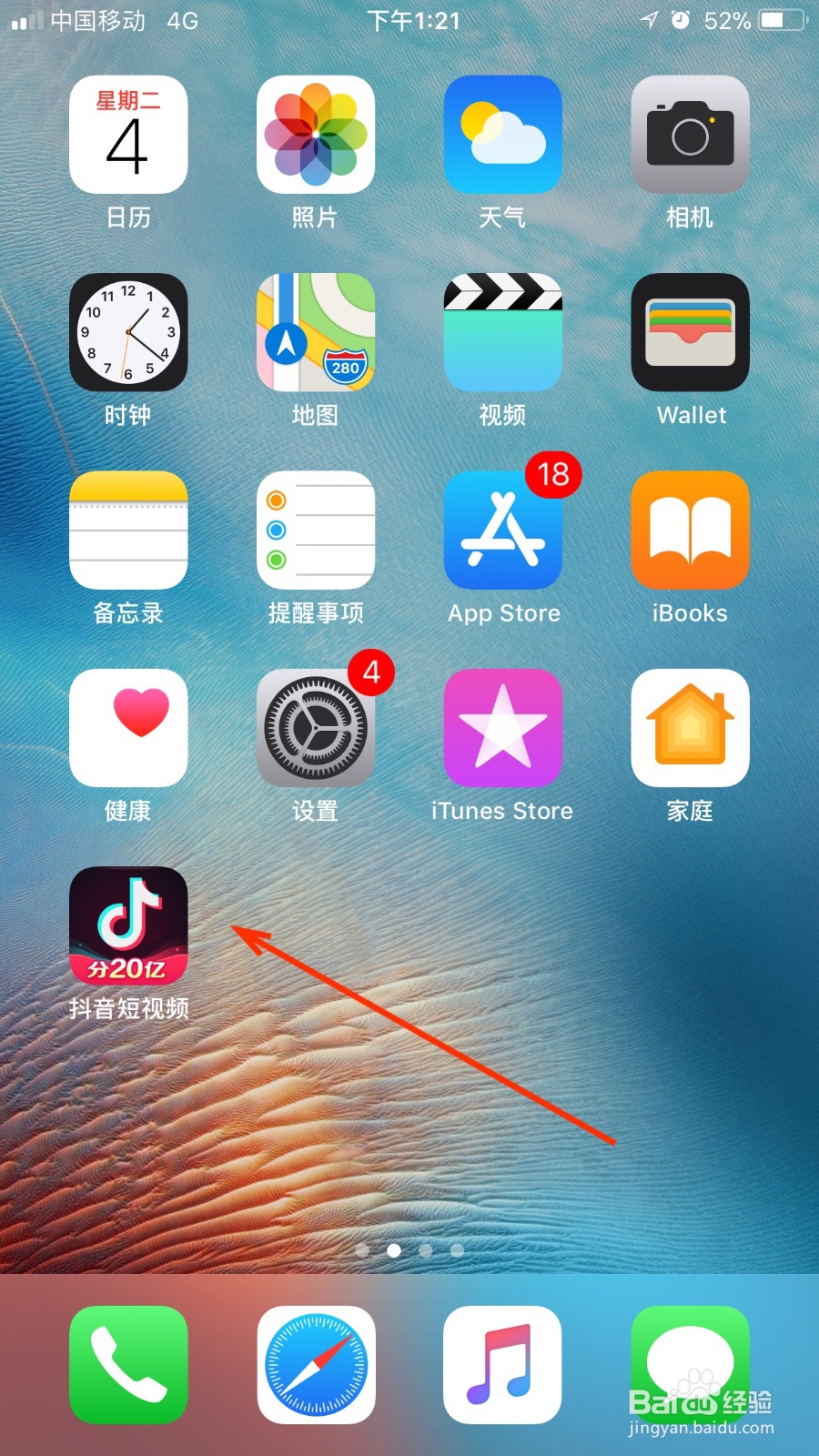 我们如何申请抖音官方认证