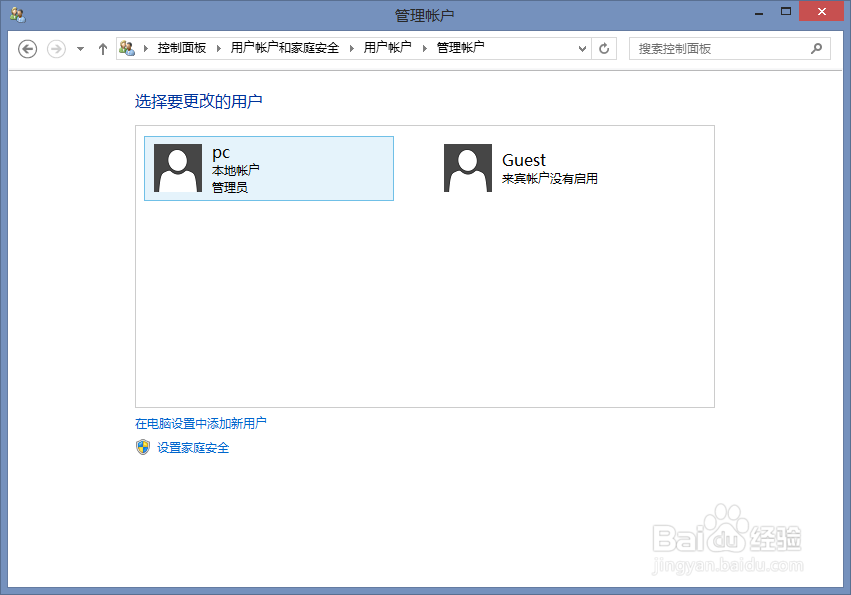 怎么在电脑上设置隐私密码