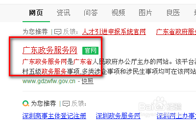 双重户口注销证明怎么办理