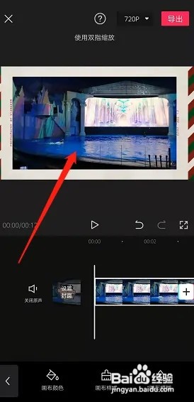 剪映设置的背景怎么不显示